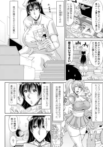 [Kai Hiroyuki] Ecchi na Itoko ga Onna Kishi de Kukkoro na VRMMO Ki Fhentai - Page 164