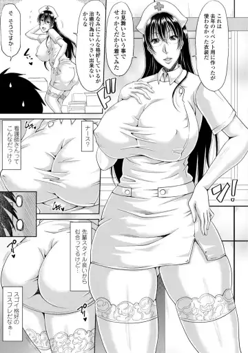 [Kai Hiroyuki] Ecchi na Itoko ga Onna Kishi de Kukkoro na VRMMO Ki Fhentai - Page 165