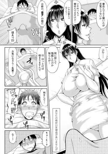 [Kai Hiroyuki] Ecchi na Itoko ga Onna Kishi de Kukkoro na VRMMO Ki Fhentai - Page 166