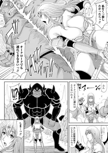 [Kai Hiroyuki] Ecchi na Itoko ga Onna Kishi de Kukkoro na VRMMO Ki Fhentai - Page 24