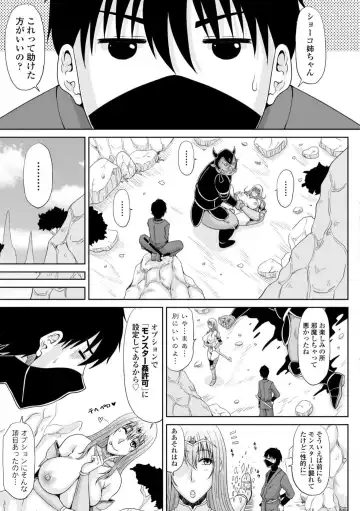 [Kai Hiroyuki] Ecchi na Itoko ga Onna Kishi de Kukkoro na VRMMO Ki Fhentai - Page 27