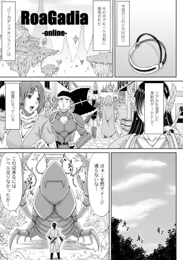 [Kai Hiroyuki] Ecchi na Itoko ga Onna Kishi de Kukkoro na VRMMO Ki Fhentai - Page 3