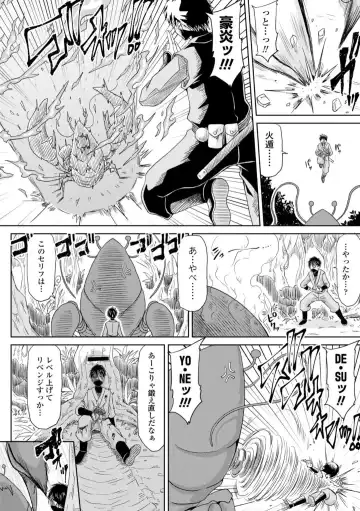 [Kai Hiroyuki] Ecchi na Itoko ga Onna Kishi de Kukkoro na VRMMO Ki Fhentai - Page 4