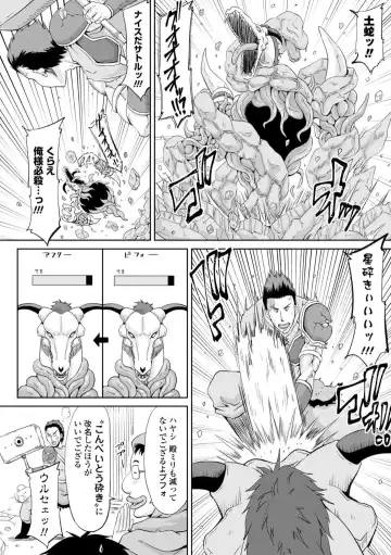 [Kai Hiroyuki] Ecchi na Itoko ga Onna Kishi de Kukkoro na VRMMO Ki Fhentai - Page 44