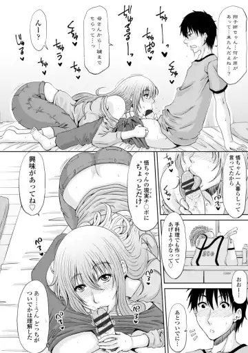 [Kai Hiroyuki] Ecchi na Itoko ga Onna Kishi de Kukkoro na VRMMO Ki Fhentai - Page 48