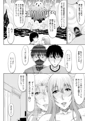 [Kai Hiroyuki] Ecchi na Itoko ga Onna Kishi de Kukkoro na VRMMO Ki Fhentai - Page 56