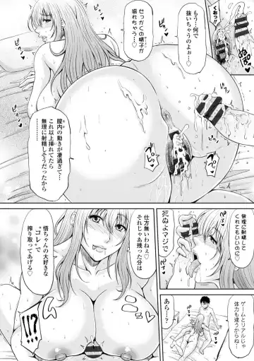 [Kai Hiroyuki] Ecchi na Itoko ga Onna Kishi de Kukkoro na VRMMO Ki Fhentai - Page 60