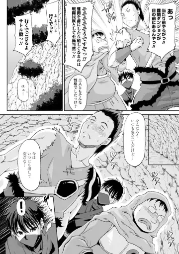 [Kai Hiroyuki] Ecchi na Itoko ga Onna Kishi de Kukkoro na VRMMO Ki Fhentai - Page 64