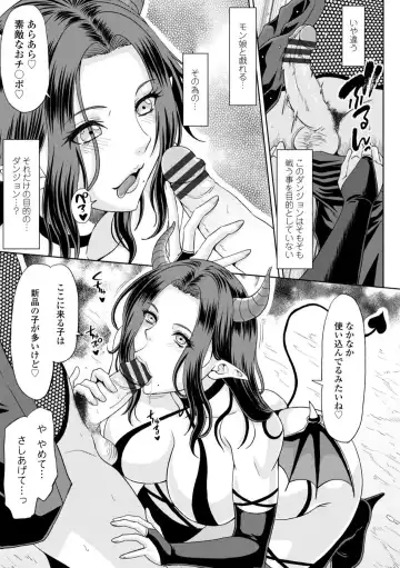 [Kai Hiroyuki] Ecchi na Itoko ga Onna Kishi de Kukkoro na VRMMO Ki Fhentai - Page 67