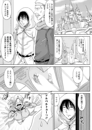 [Kai Hiroyuki] Ecchi na Itoko ga Onna Kishi de Kukkoro na VRMMO Ki Fhentai - Page 85