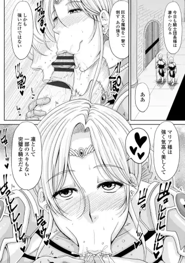 [Kai Hiroyuki] Ecchi na Itoko ga Onna Kishi de Kukkoro na VRMMO Ki Fhentai - Page 88