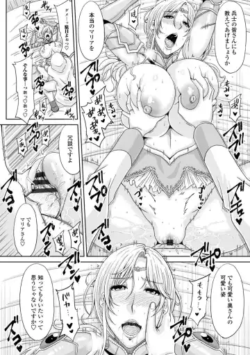 [Kai Hiroyuki] Ecchi na Itoko ga Onna Kishi de Kukkoro na VRMMO Ki Fhentai - Page 94