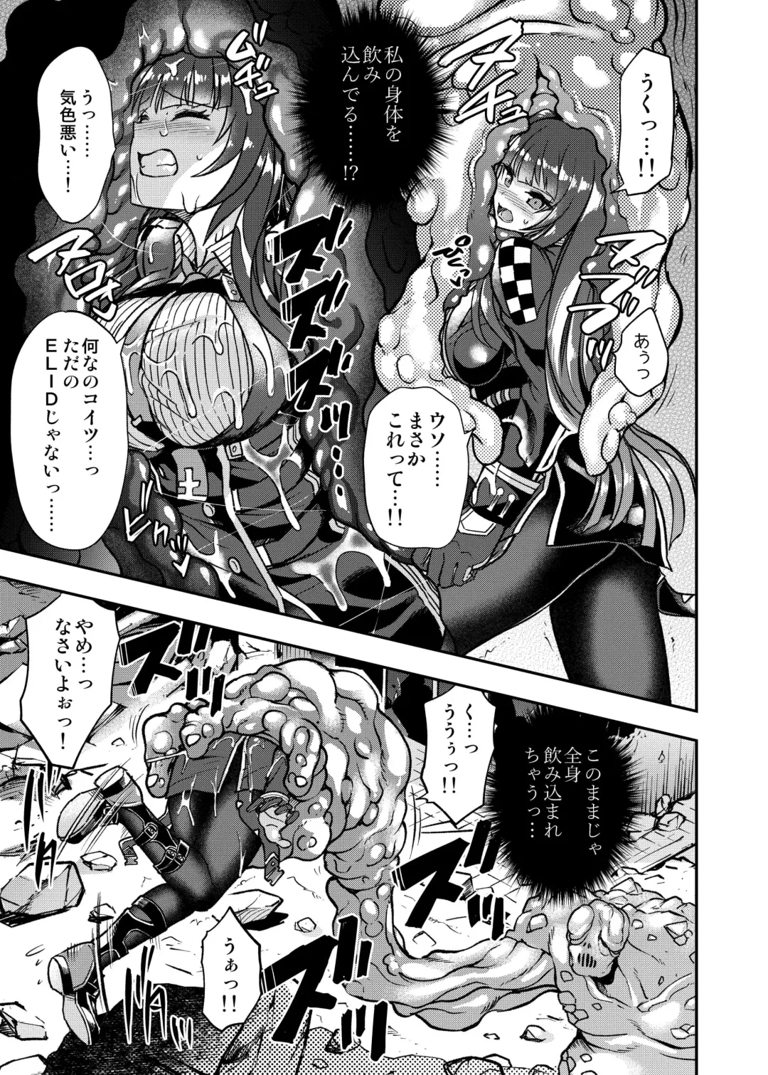 [Susuanpan] Marunomare Wa-chan Fhentai - Page 12