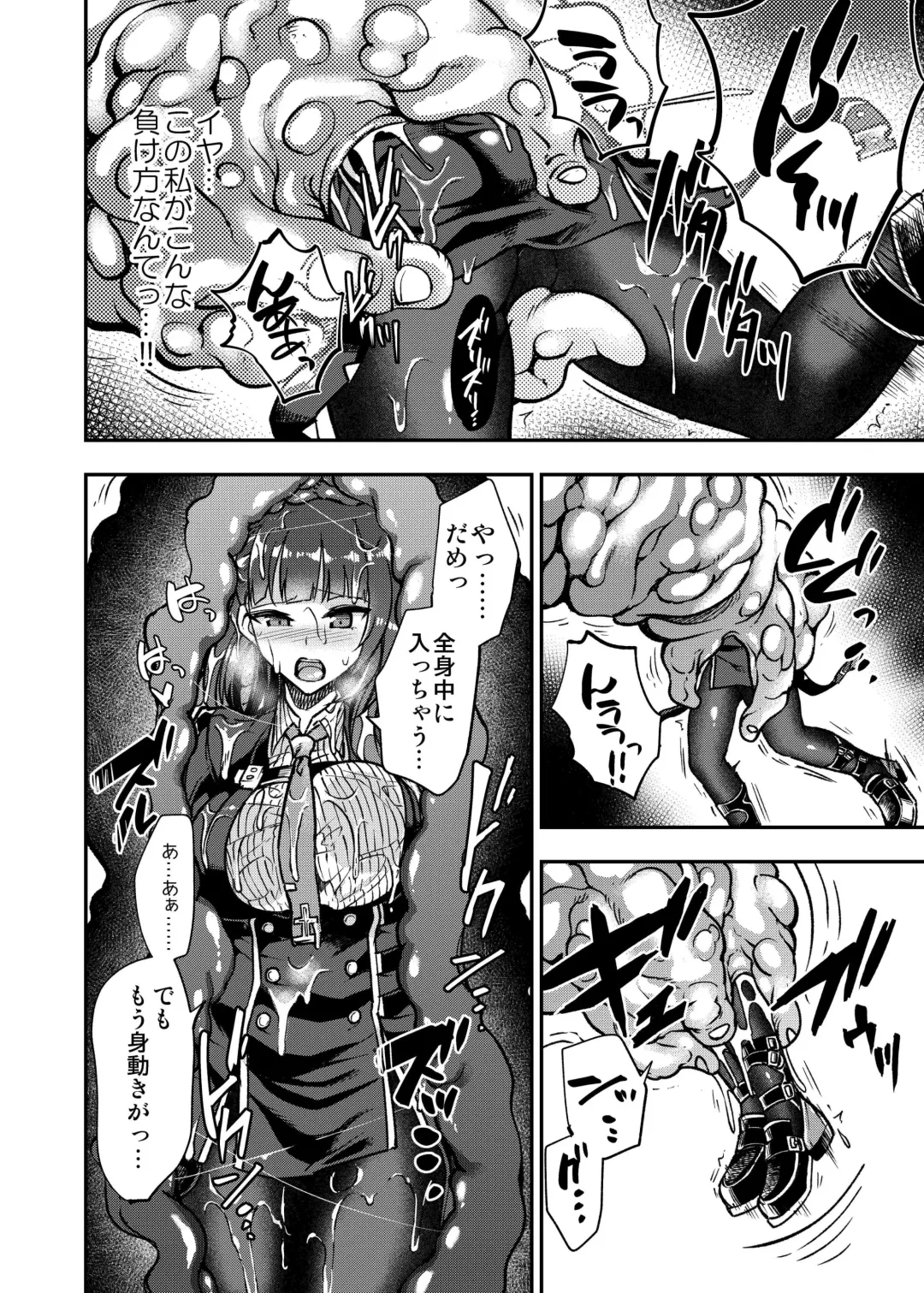 [Susuanpan] Marunomare Wa-chan Fhentai - Page 13