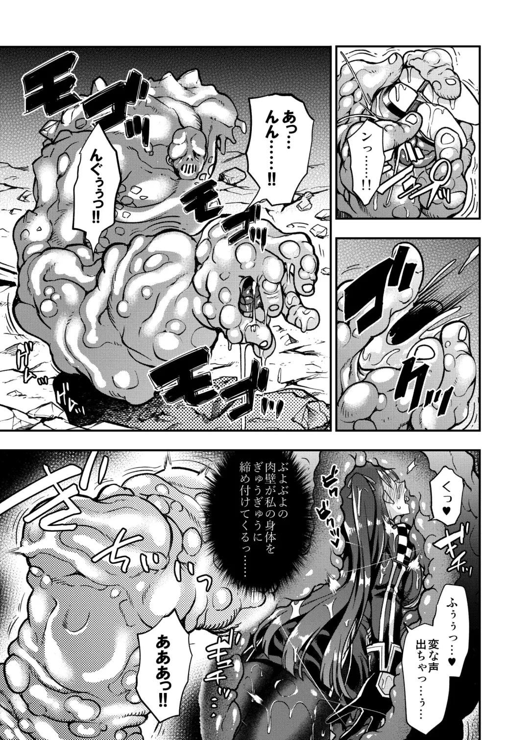 [Susuanpan] Marunomare Wa-chan Fhentai - Page 14