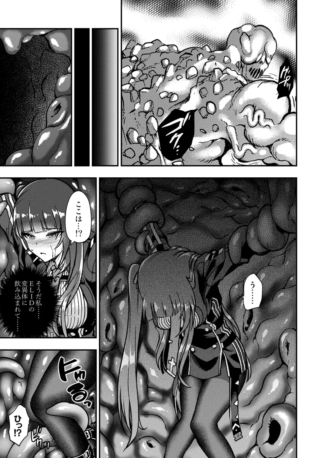 [Susuanpan] Marunomare Wa-chan Fhentai - Page 16