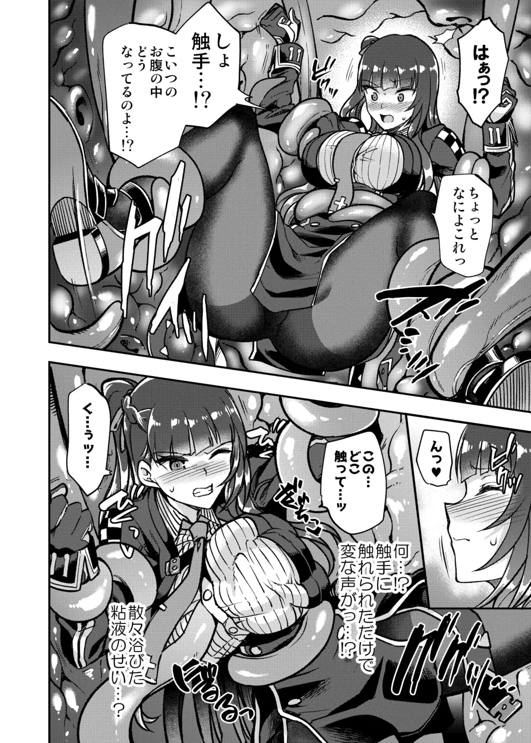 [Susuanpan] Marunomare Wa-chan Fhentai - Page 17