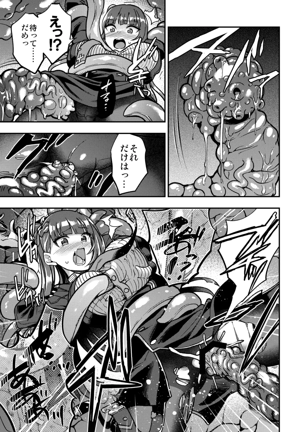 [Susuanpan] Marunomare Wa-chan Fhentai - Page 18