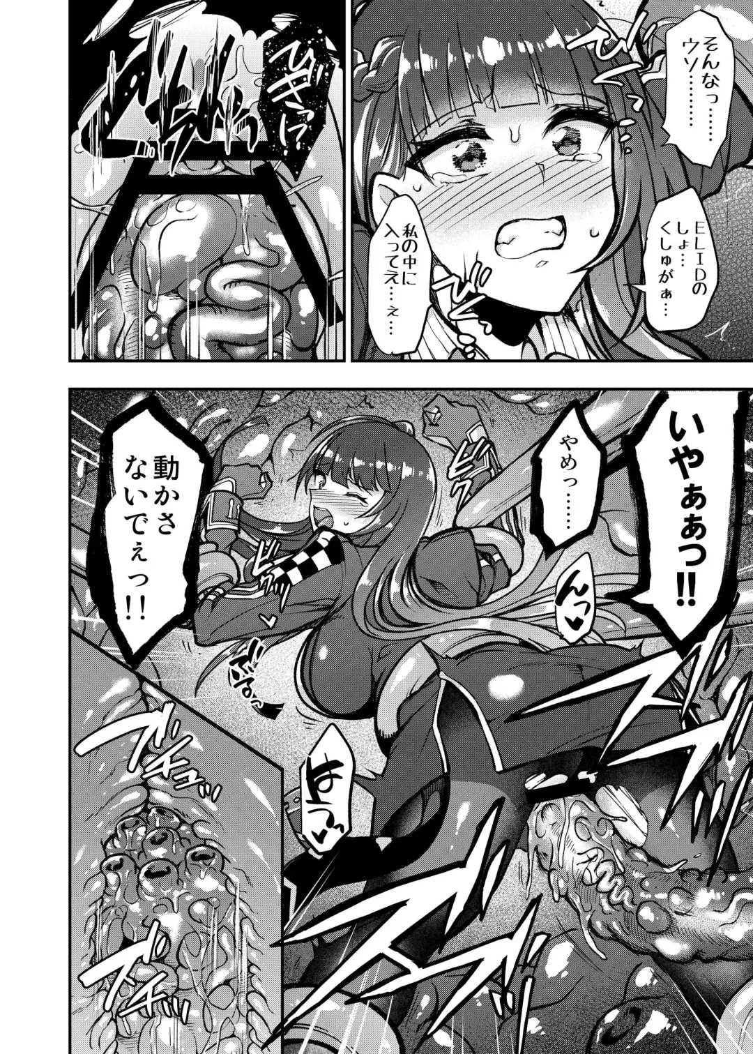 [Susuanpan] Marunomare Wa-chan Fhentai - Page 19