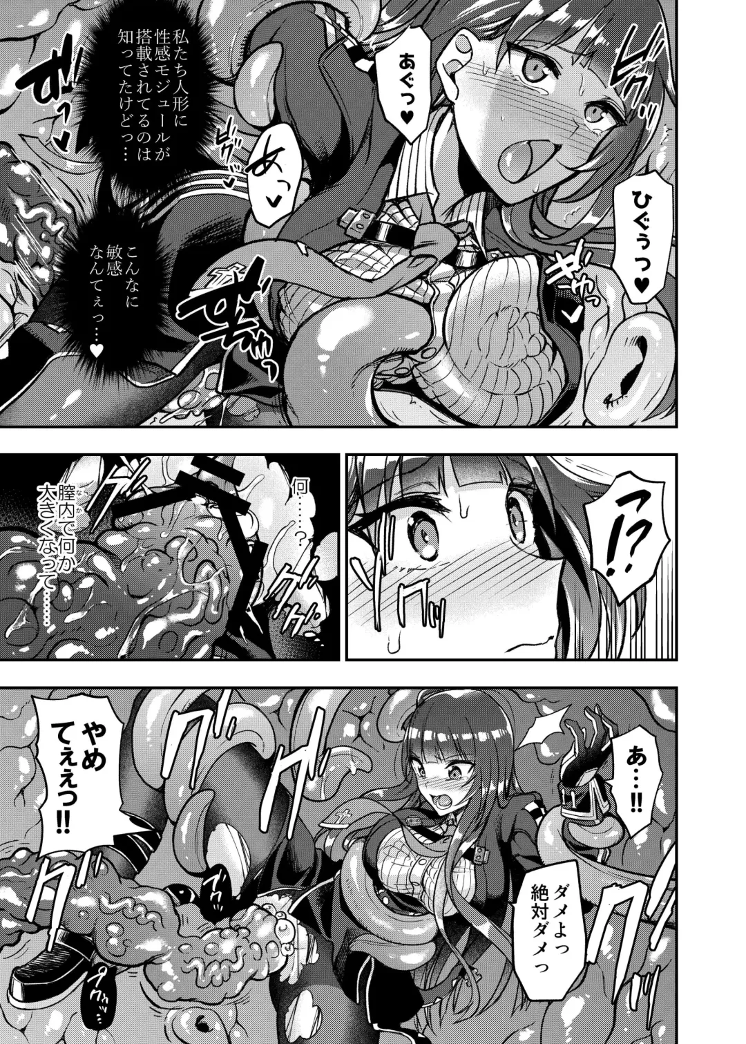 [Susuanpan] Marunomare Wa-chan Fhentai - Page 20