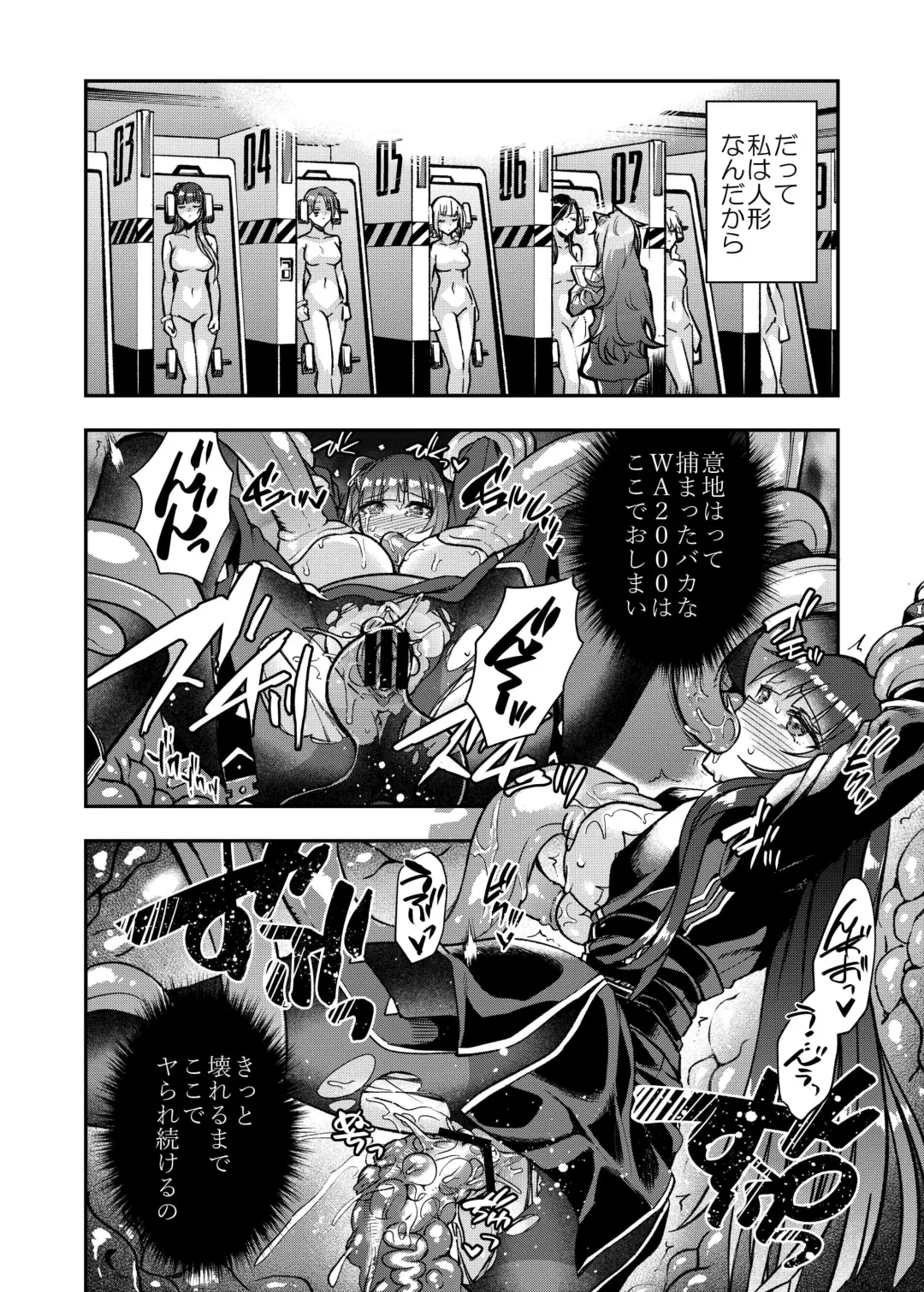 [Susuanpan] Marunomare Wa-chan Fhentai - Page 25