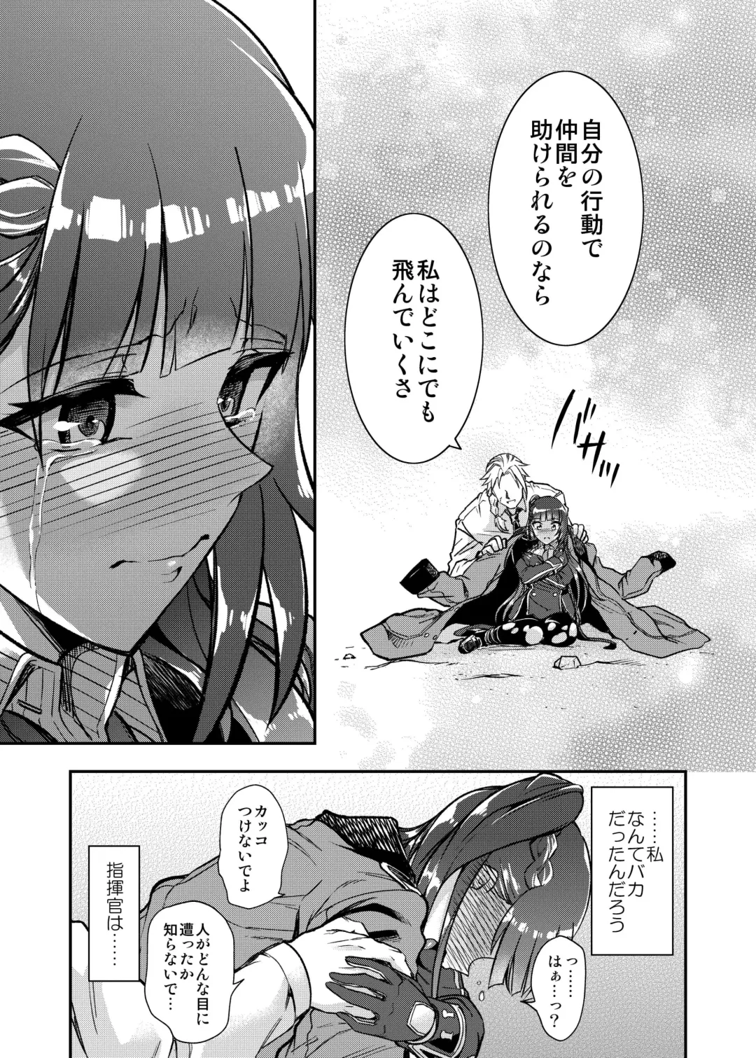 [Susuanpan] Marunomare Wa-chan Fhentai - Page 32