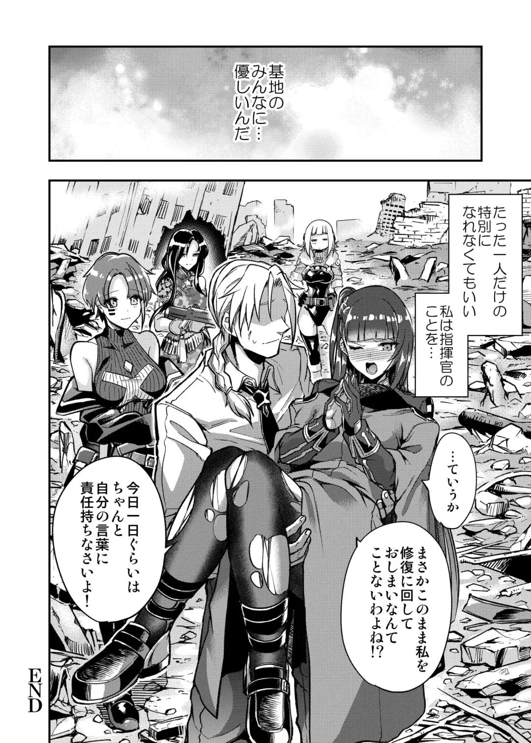 [Susuanpan] Marunomare Wa-chan Fhentai - Page 33