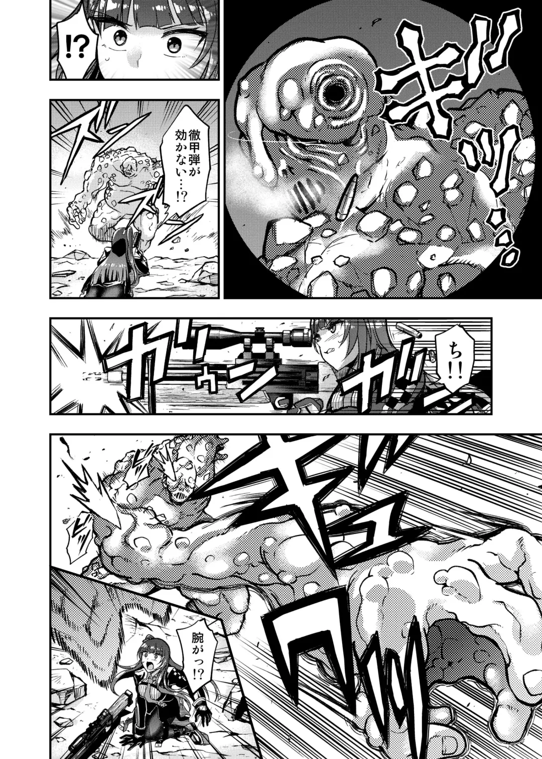 [Susuanpan] Marunomare Wa-chan Fhentai - Page 9