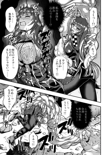 [Susuanpan] Marunomare Wa-chan Fhentai - Page 12