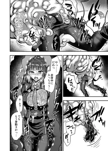 [Susuanpan] Marunomare Wa-chan Fhentai - Page 13