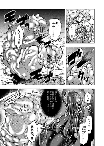 [Susuanpan] Marunomare Wa-chan Fhentai - Page 14