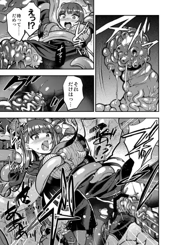 [Susuanpan] Marunomare Wa-chan Fhentai - Page 18