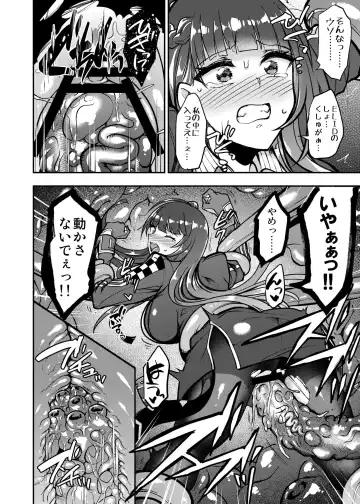 [Susuanpan] Marunomare Wa-chan Fhentai - Page 19