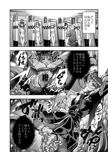 [Susuanpan] Marunomare Wa-chan Fhentai - Page 25