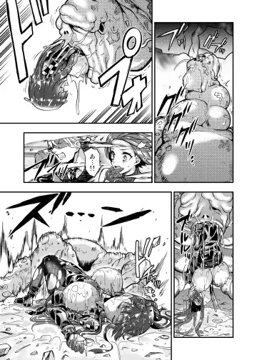 [Susuanpan] Marunomare Wa-chan Fhentai - Page 30