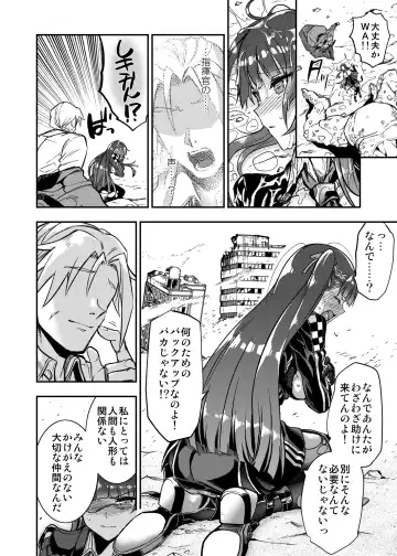 [Susuanpan] Marunomare Wa-chan Fhentai - Page 31