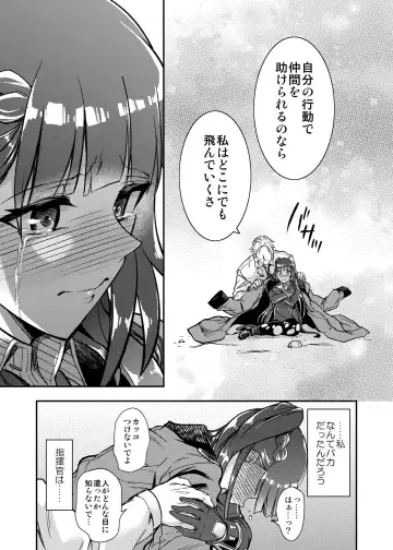 [Susuanpan] Marunomare Wa-chan Fhentai - Page 32