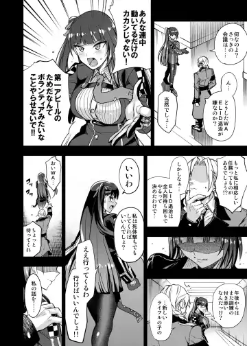 [Susuanpan] Marunomare Wa-chan Fhentai - Page 5