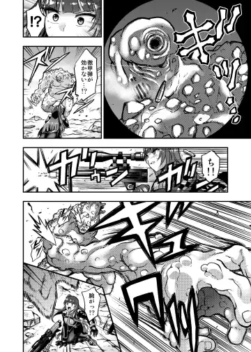 [Susuanpan] Marunomare Wa-chan Fhentai - Page 9