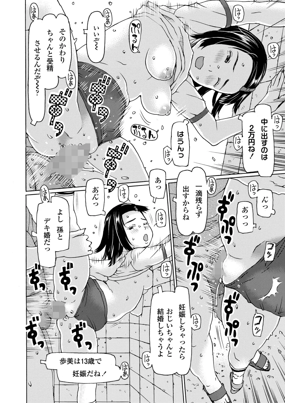 COMIC LOE VOL.3 Mini LO 1 Jikanme Fhentai - Page 100