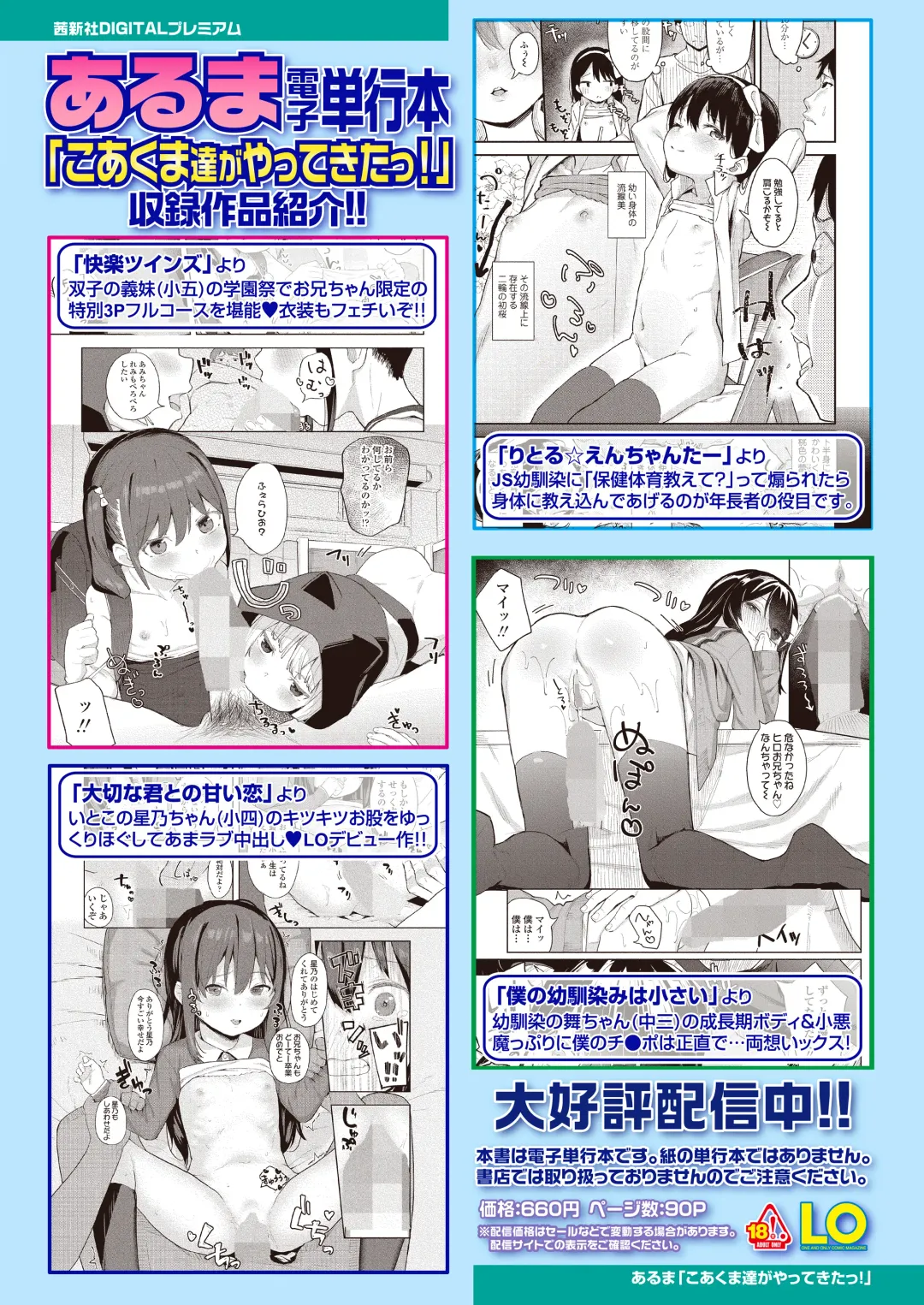COMIC LOE VOL.3 Mini LO 1 Jikanme Fhentai - Page 108
