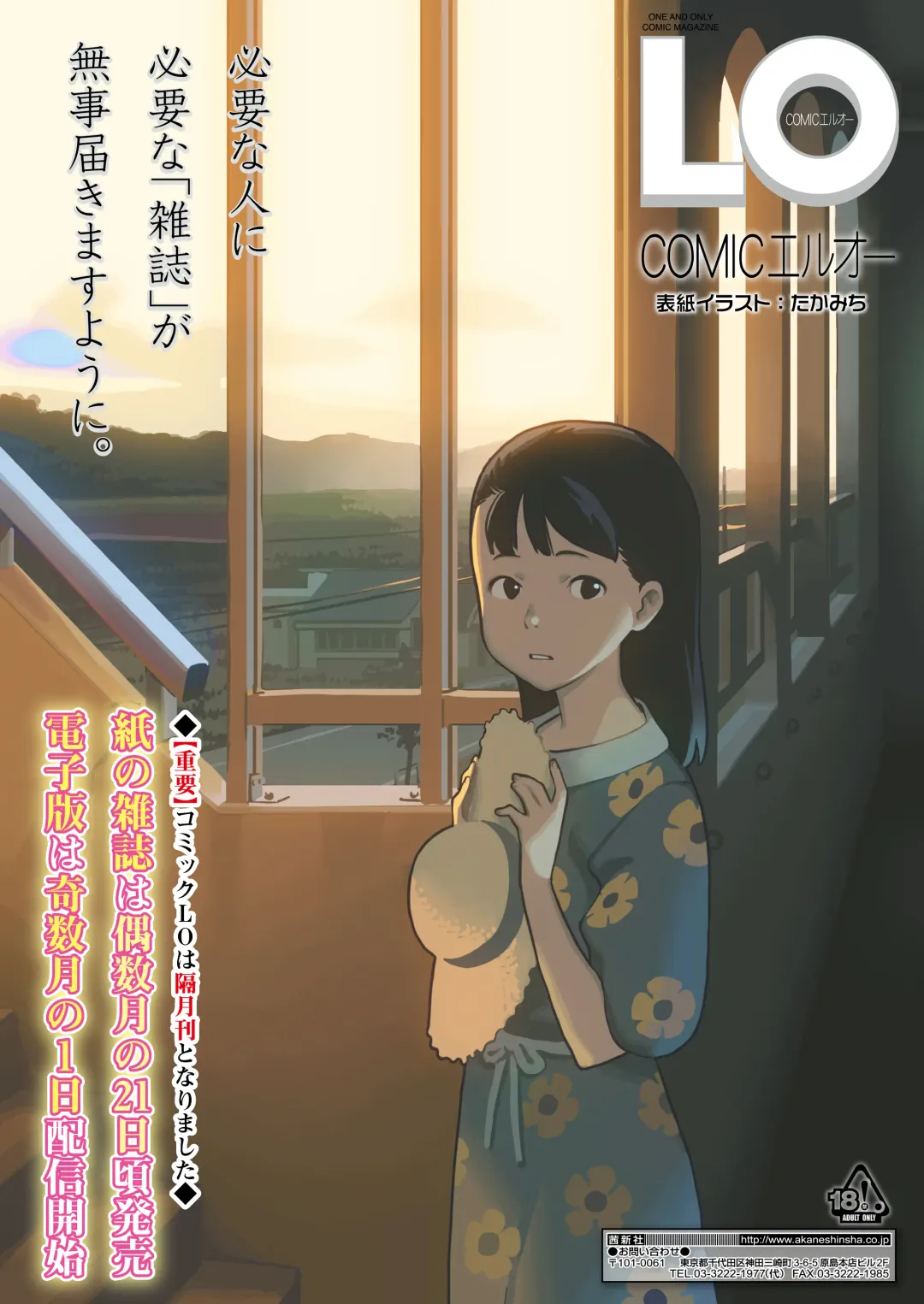 COMIC LOE VOL.3 Mini LO 1 Jikanme Fhentai - Page 118