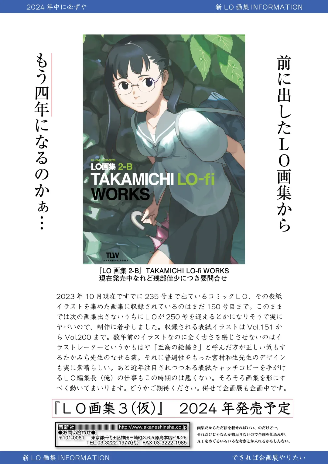 COMIC LOE VOL.3 Mini LO 1 Jikanme Fhentai - Page 119