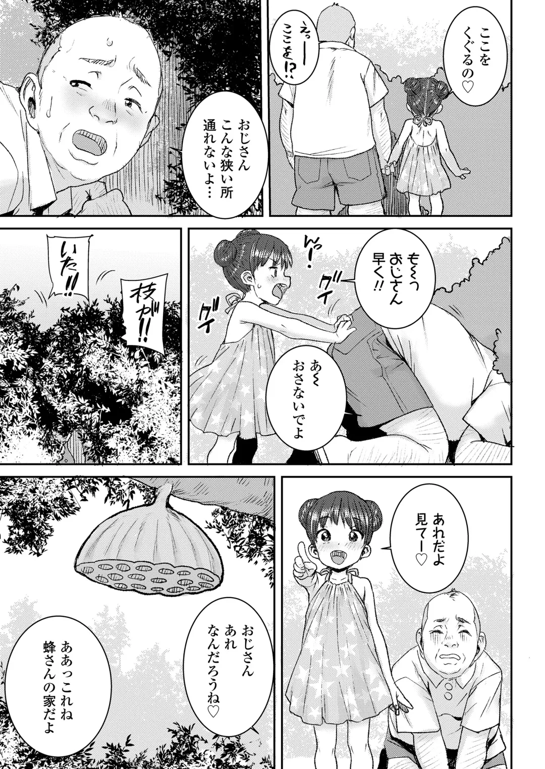 COMIC LOE VOL.3 Mini LO 1 Jikanme Fhentai - Page 31