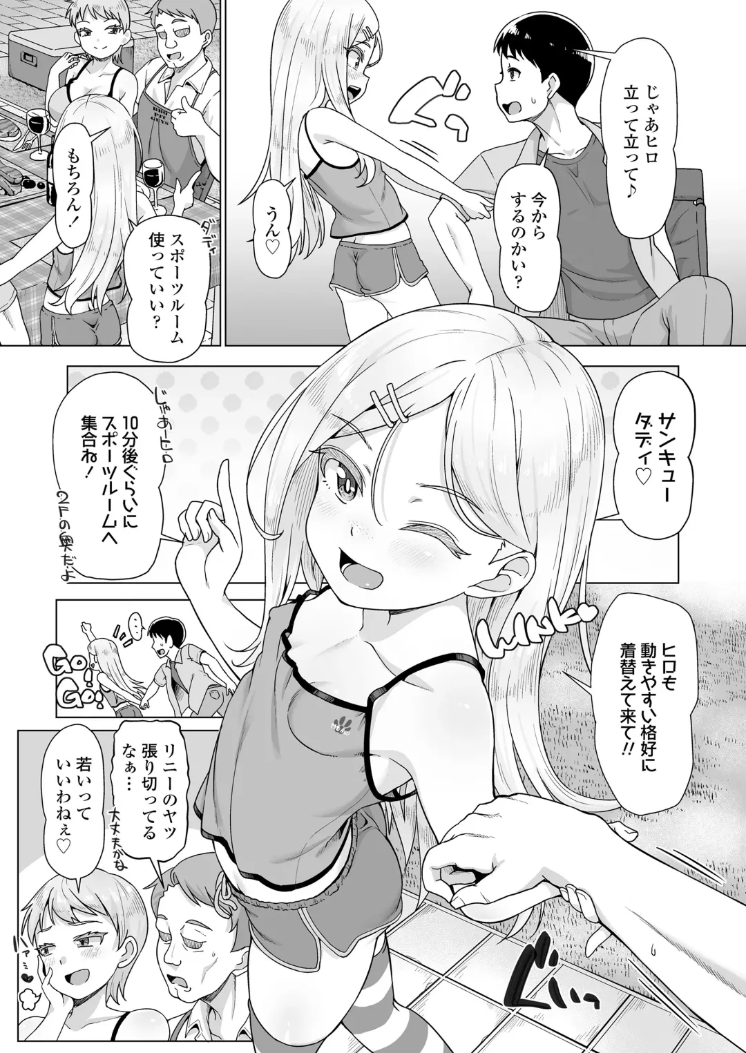 COMIC LOE VOL.3 Mini LO 1 Jikanme Fhentai - Page 7