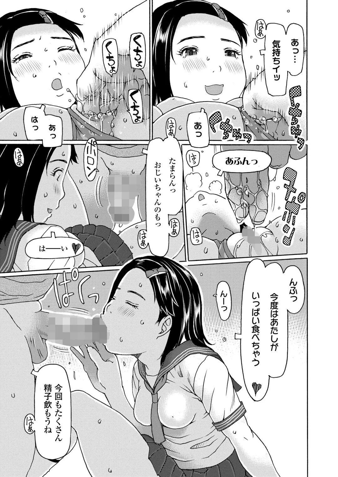 COMIC LOE VOL.3 Mini LO 1 Jikanme Fhentai - Page 89