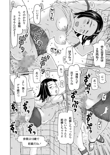 COMIC LOE VOL.3 Mini LO 1 Jikanme Fhentai - Page 100