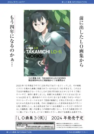 COMIC LOE VOL.3 Mini LO 1 Jikanme Fhentai - Page 119