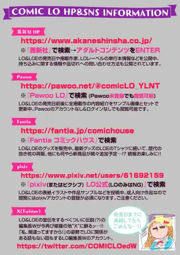 COMIC LOE VOL.3 Mini LO 1 Jikanme Fhentai - Page 120