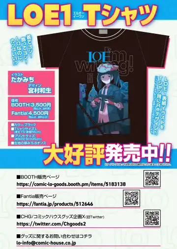 COMIC LOE VOL.3 Mini LO 1 Jikanme Fhentai - Page 121